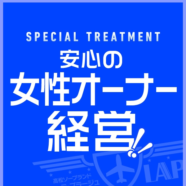 ラ・プラージュ_店舗イメージ写真1