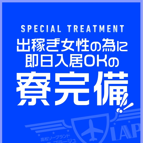 ラ・プラージュ_店舗イメージ写真3