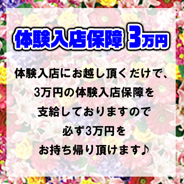 美女物語_店舗イメージ写真2
