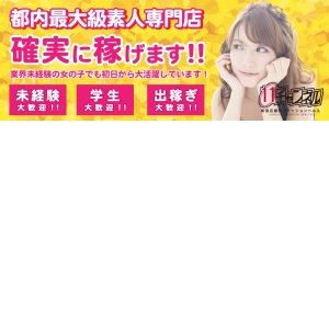未経験特集_ポイント1_1485