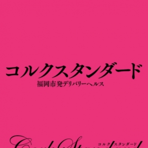 未経験特集_ポイント1_7170