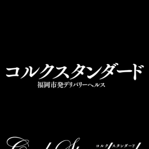 未経験特集_ポイント2_7170