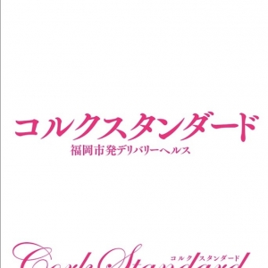未経験特集_ポイント3_7170