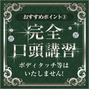 未経験特集_ポイント3_6305