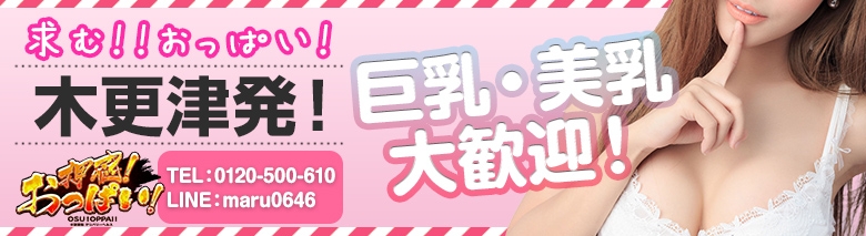 押忍!おっぱい!