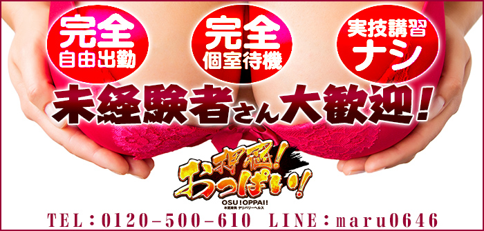 未経験特集_5983