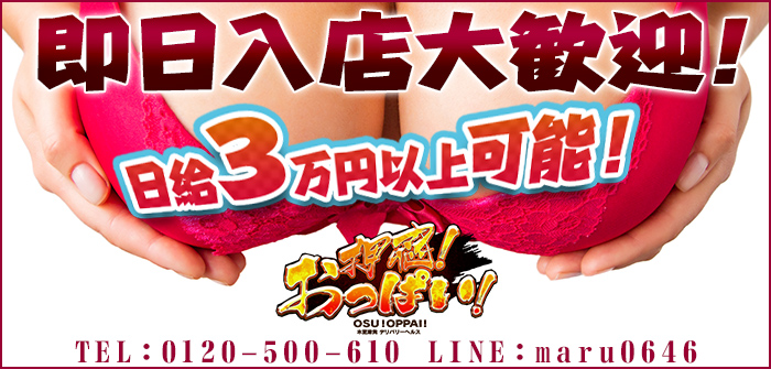 即日体験入店特集_5983