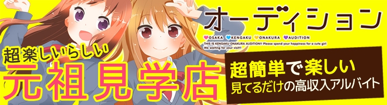 オーディション