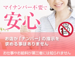 出稼ぎ特集_ポイント1_4942