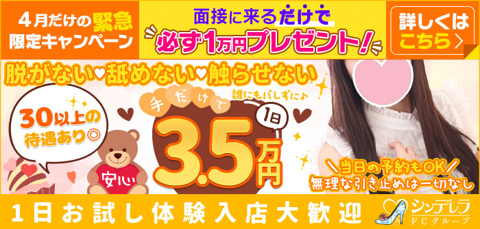 即日体験入店特集_6633