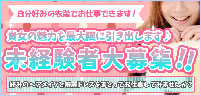 未経験特集_8072