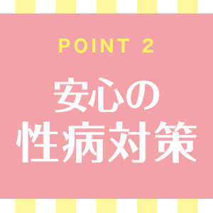 未経験特集_ポイント2_5645