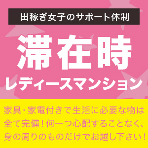 出稼ぎ特集_ポイント3_5645