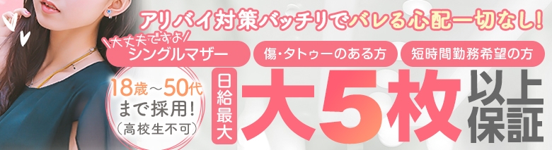人妻倶楽部 花椿 盛岡店