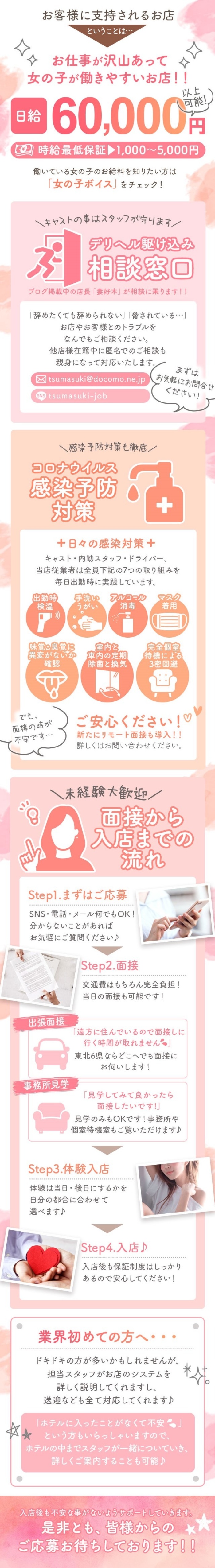 人妻倶楽部 花椿 盛岡店_PickUp画像2