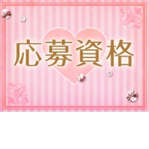 未経験特集_ポイント1_2583