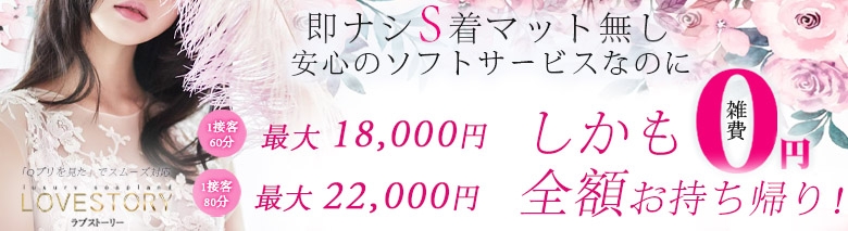 ラブストーリー