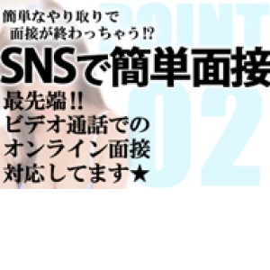 未経験特集_ポイント2_7032