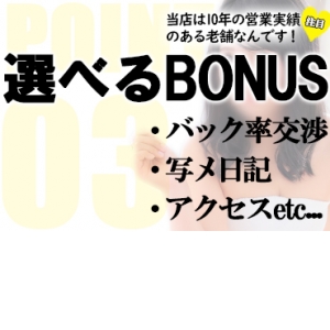 未経験特集_ポイント3_7032