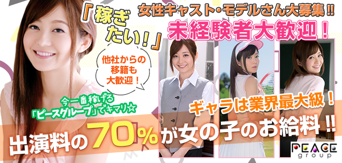 未経験特集_3765
