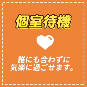 未経験特集_ポイント1_5152