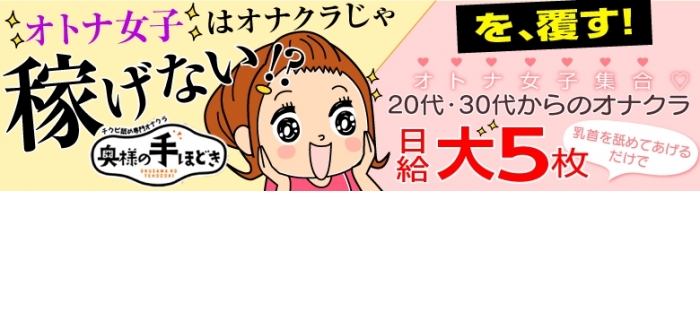 即日体験入店特集_5152