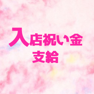未経験特集_ポイント1_6346