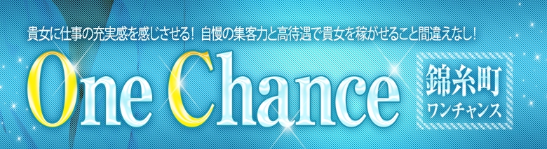One Chance
