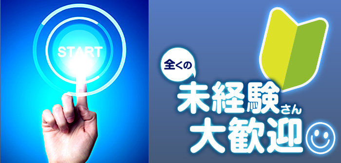 未経験特集_6247