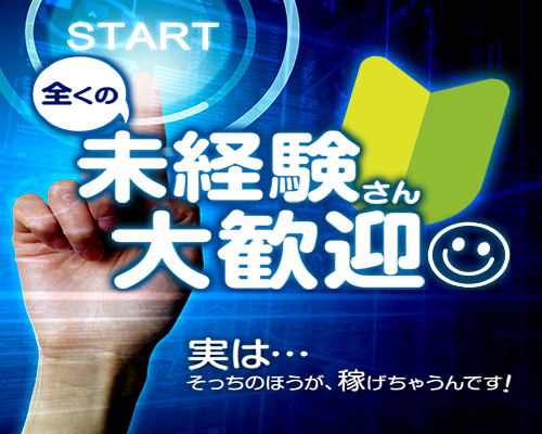 未経験特集_6247