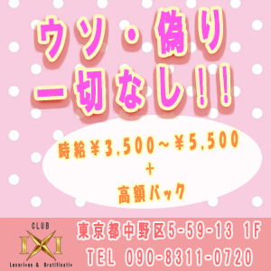 未経験特集_ポイント1_4686
