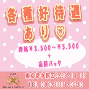 未経験特集_ポイント3_4686