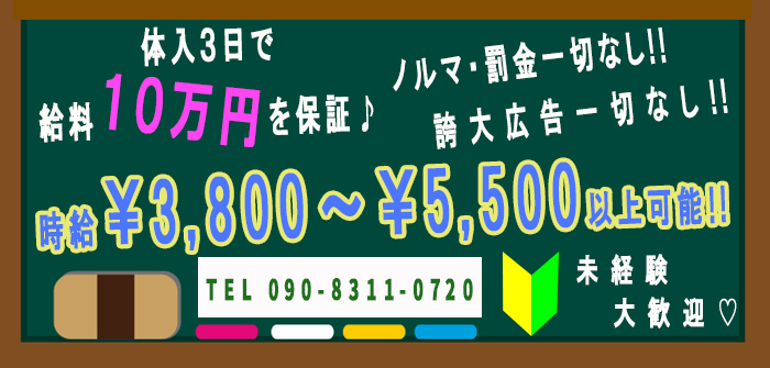 即日体験入店特集_4686