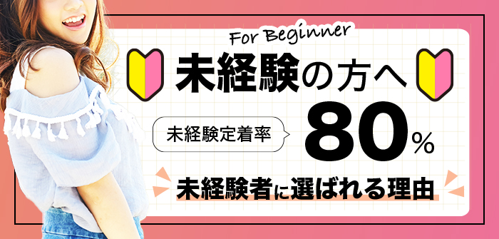 未経験特集_8176
