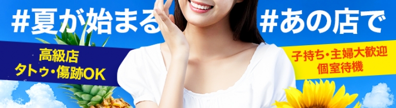 出会い系人妻ネットワークさいたま~大宮編