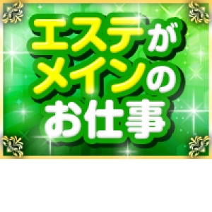 未経験特集_ポイント1_1787