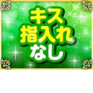 未経験特集_ポイント2_1787