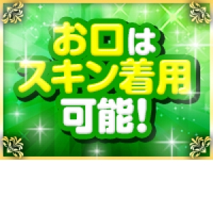 未経験特集_ポイント3_1787