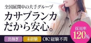 五十路マダム飯塚店