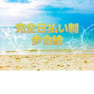 未経験特集_ポイント2_9593
