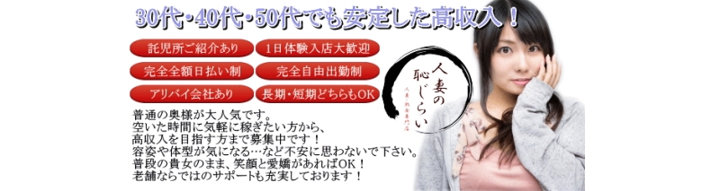 人妻の恥じらい