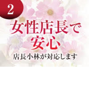 未経験特集_ポイント2_2452