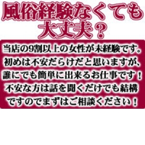 未経験特集_ポイント3_2452