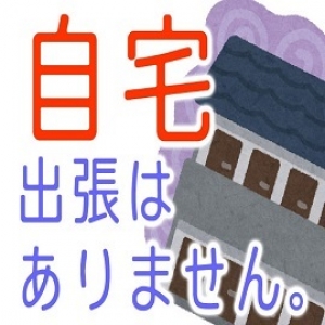 出稼ぎ特集_ポイント2_9091