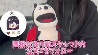 求人動画GW