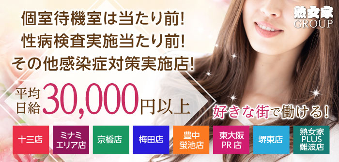 即日体験入店特集_7212