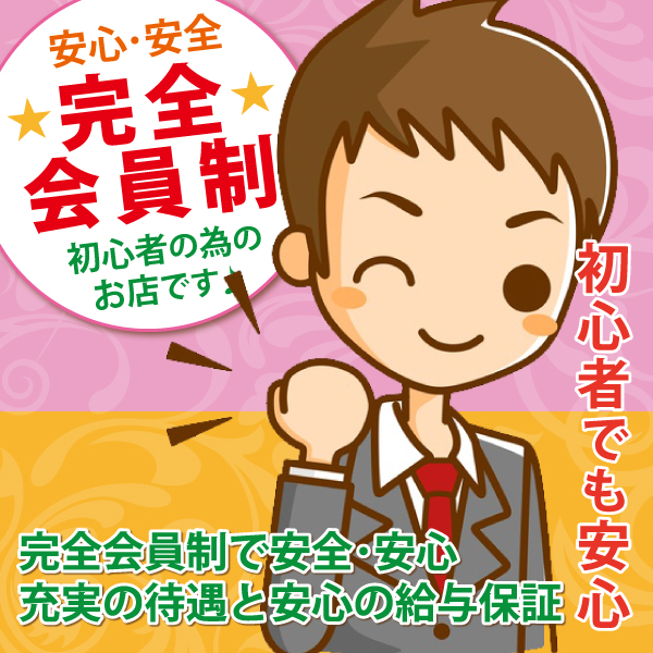 ホットポイント_店舗イメージ写真1