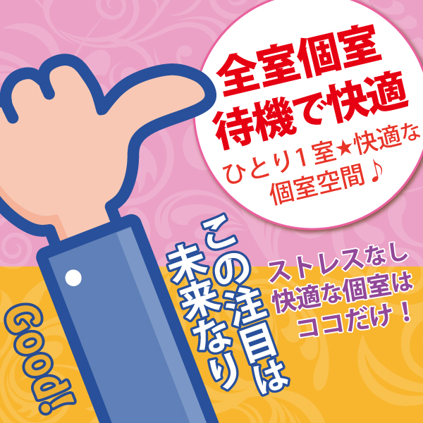 ホットポイント_店舗イメージ写真2