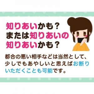 未経験特集_ポイント3_4485