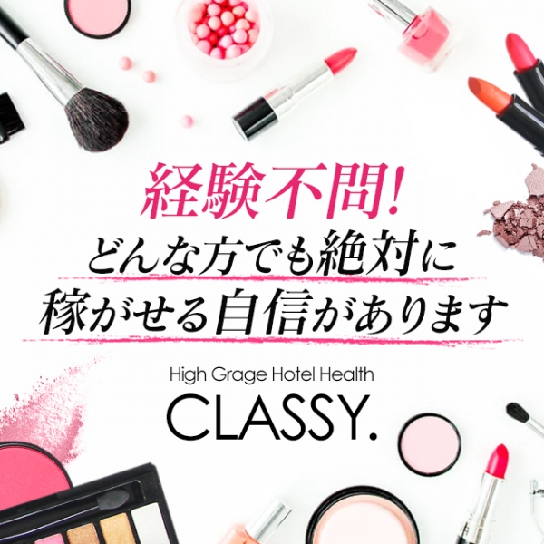CLASSY東京・錦糸町店_店舗イメージ写真3